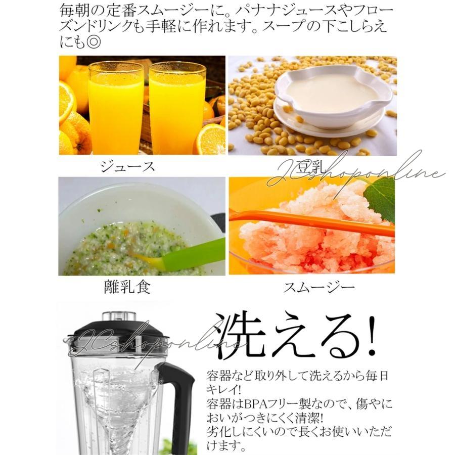 ミキサー 多機能ジューサー 2L 大容量 ブレンダー 家庭用業務用 ミキサー 多機能ジューサー 2L 大容量 ブレンダー 家庭用業務用