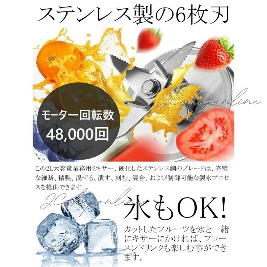 ミキサー 多機能ジューサー 2L 大容量 ブレンダー 家庭用業務用 ミキサー 多機能ジューサー 2L 大容量 ブレンダー 家庭用業務用