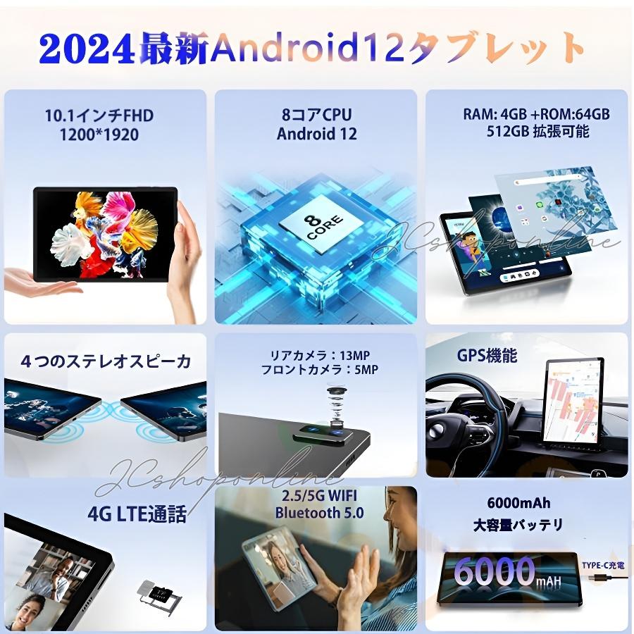 タブレット PC 2024最新作 10.1インチ simフリー 本体 新品 10インチ android 12 Bluetooth GPS Wi-Fi 軽量 子供用 在宅勤務 ネット授業 おすすめ 格安 タブレット PC 2024最新作 10.1インチ simフリー 本体 新品 10インチ android 12 Bluetooth GPS Wi-Fi 軽量 子供用 在宅勤務 ネット授業 おすすめ 格安