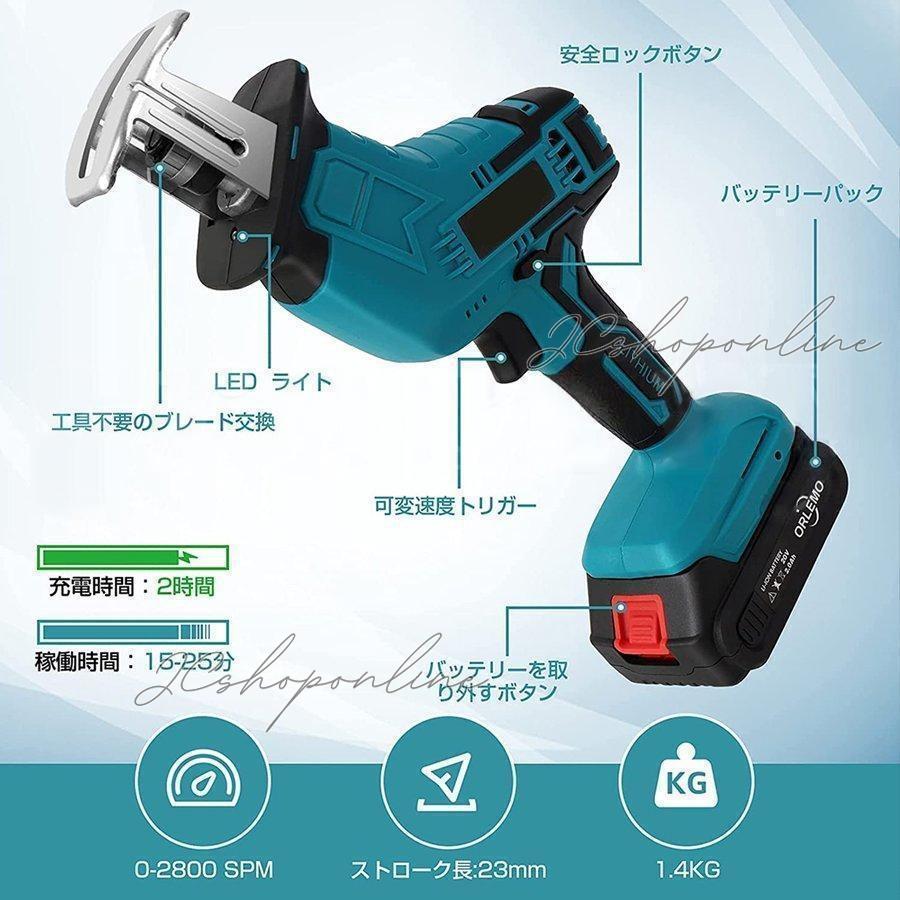 レシプロソー 充電式 電動ノコギリ 電動のこぎり 家庭用 女性 小型 21V マキタ バッテリー併用 電動チェーンソー 高速切断 バッテリー1個 ブレード4本付き｜jc5588store｜03