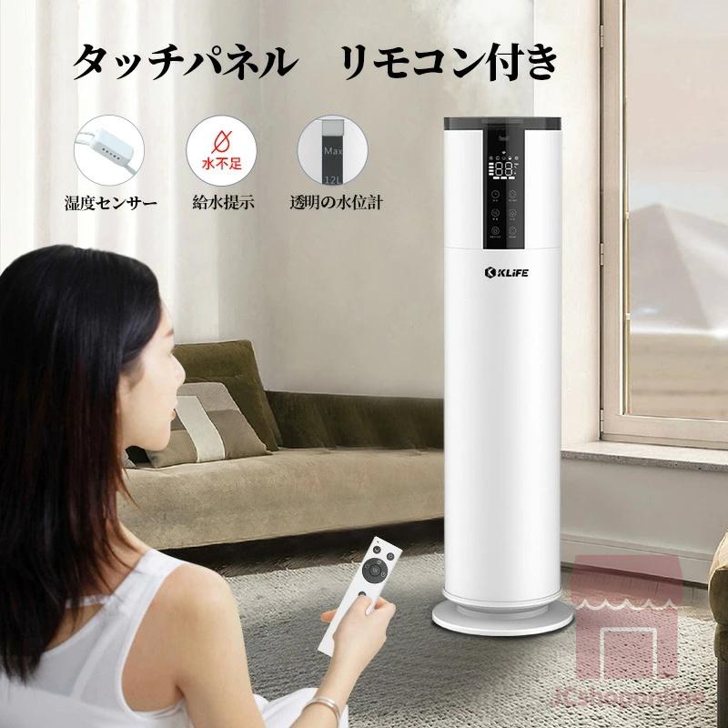 加湿器 超音波 大容量 13L UV除菌 湿度設定 次亜塩素酸水対応 加湿器 超音波 大容量 13L UV除菌 湿度設定 次亜塩素酸水対応