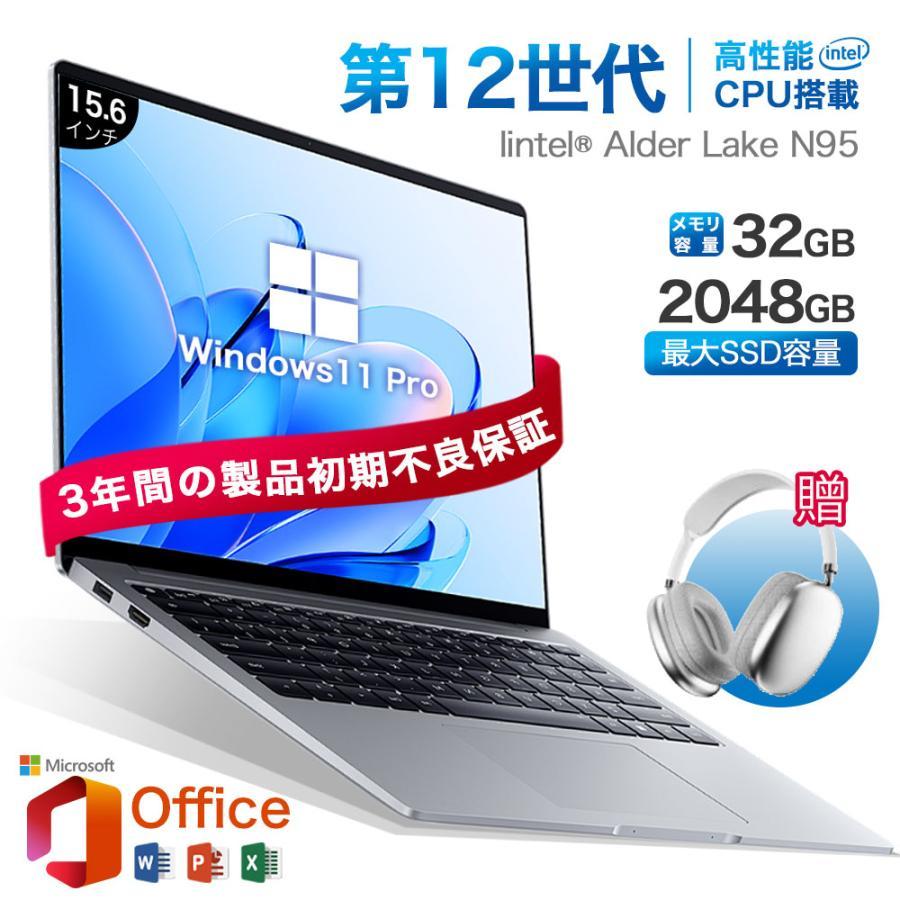 ノートパソコン 新品 パソコン 安い ノートPC windows11 office 搭載 