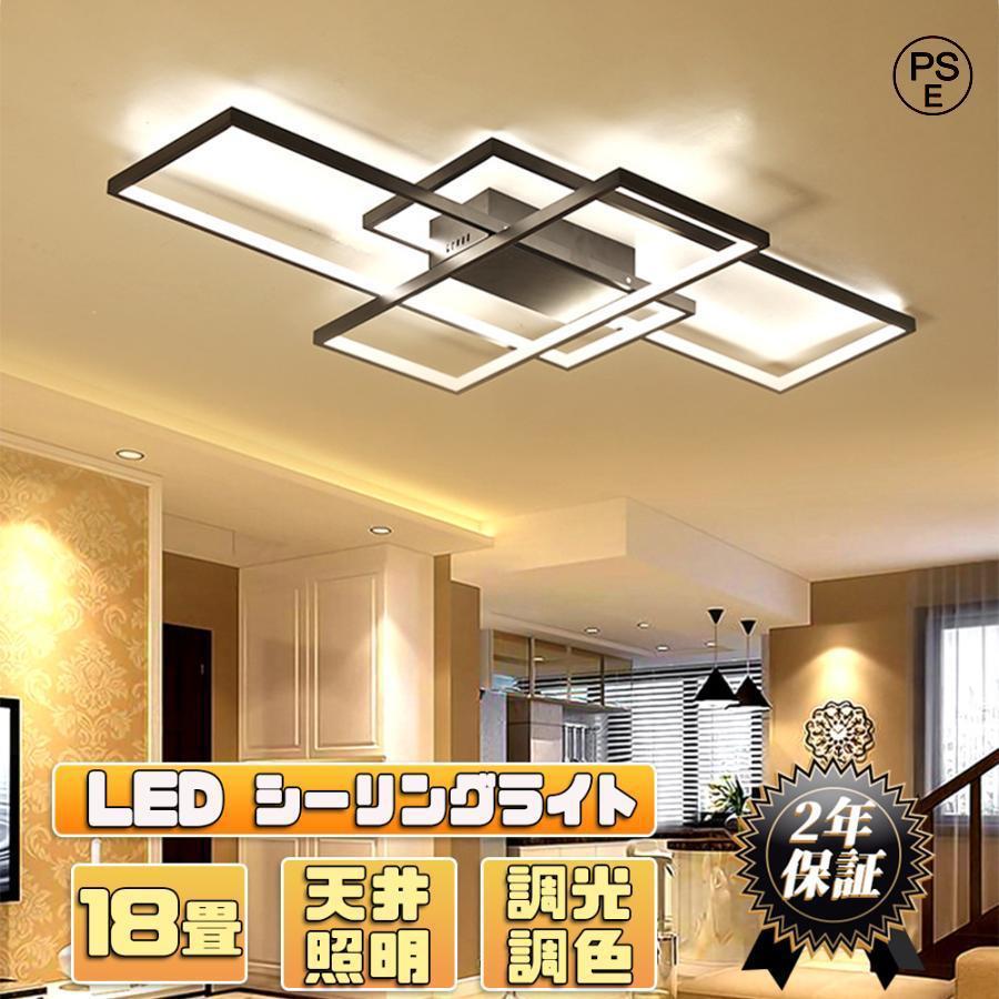 シーリングライト LED 8畳 北欧 おしゃれ 調光調色 省エネ 天井 シーリングライト LED 8畳 北欧 おしゃれ 調光調色 省エネ 天井