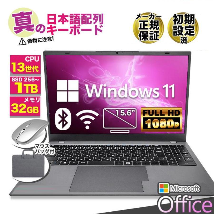ノートパソコン 新品 安い windows11 office 搭載 win11 pc