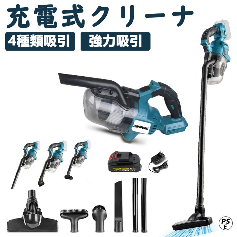 掃除機 充電式クリーナ コードレス 業務用 ワンタッチスイッチ 4 掃除機 充電式クリーナ コードレス 業務用 ワンタッチスイッチ 4