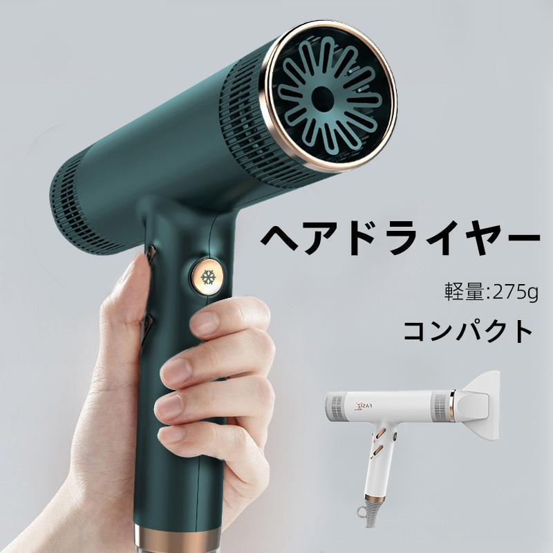 マイナスイオン ヘアドライヤー 速乾 大風量 美髪 静音 超軽量