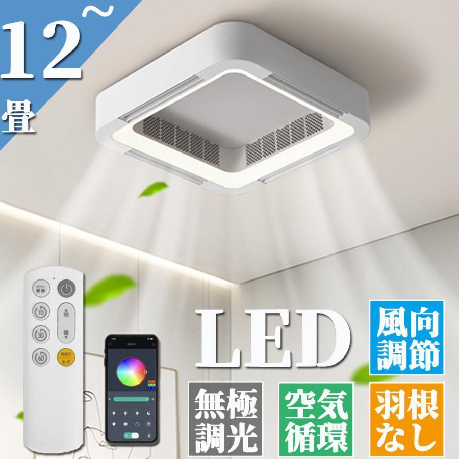 シーリングファンライト シーリングファン led 羽なし シーリングファンライト シーリングファン led 羽なし