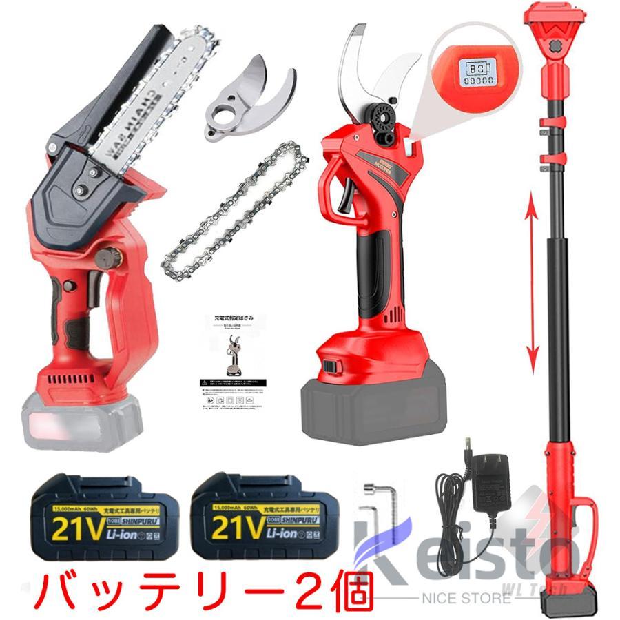 チェーンソー 高枝切り 電動チェーンソー 剪定はさみ 電動 高枝 チェーンソー 高枝切り 電動チェーンソー 剪定はさみ 電動 高枝