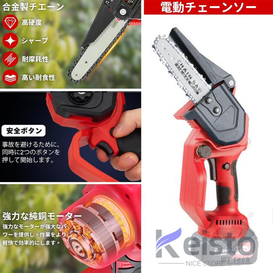 チェーンソー 高枝切り 電動チェーンソー 剪定はさみ 電動 高枝 チェーンソー 高枝切り 電動チェーンソー 剪定はさみ 電動 高枝