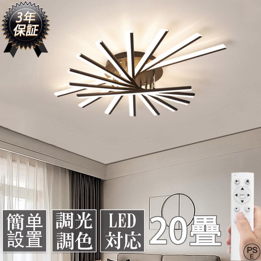 シーリングライト LED 6畳 調光調色 照明器具 おしゃれ 8畳 10畳 間接照明 北欧 ライト リビング キッチン 天井照明 洋室 和室 ...