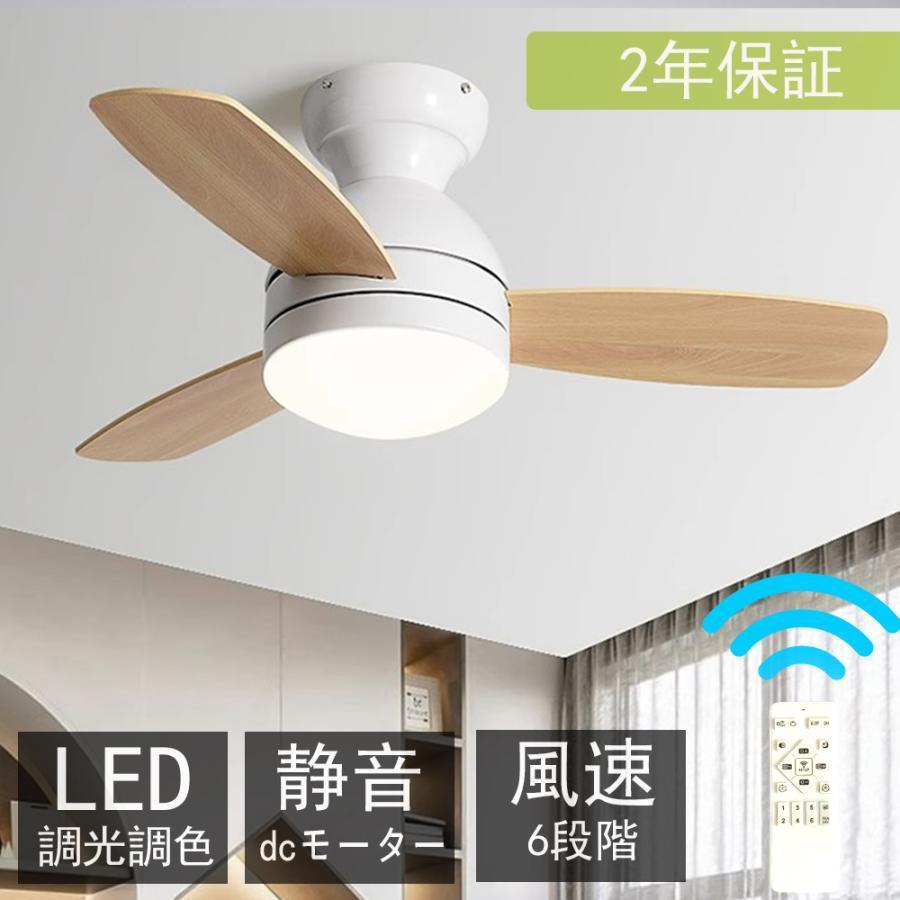 シーリングファンライト LED シーリングファン シーリングライト シーリングファンライト LED シーリングファン シーリングライト