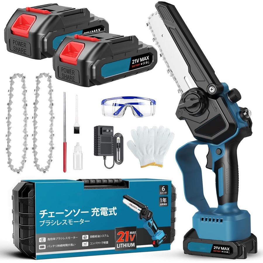 チェーンソー充電式 ブラシレスモー ターチェーンソー ミニ 電動 チェーンソー充電式 ブラシレスモー ターチェーンソー ミニ 電動