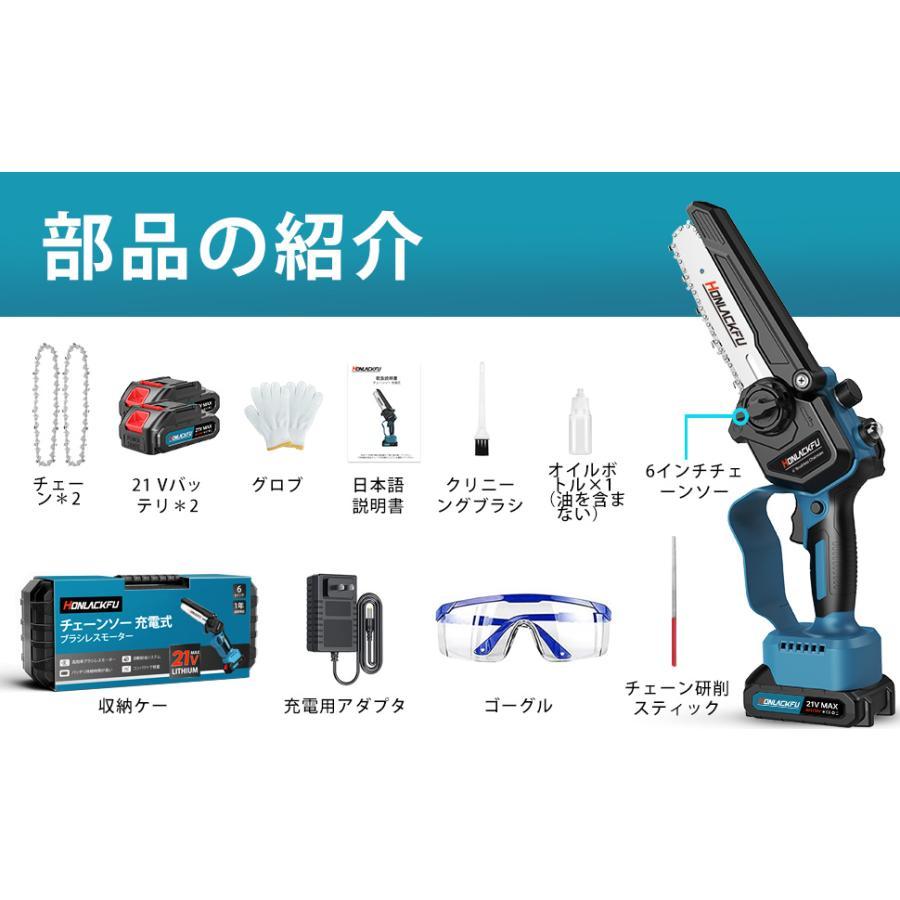 チェーンソー充電式 ブラシレスモー ターチェーンソー ミニ 電動 チェーンソー充電式 ブラシレスモー ターチェーンソー ミニ 電動