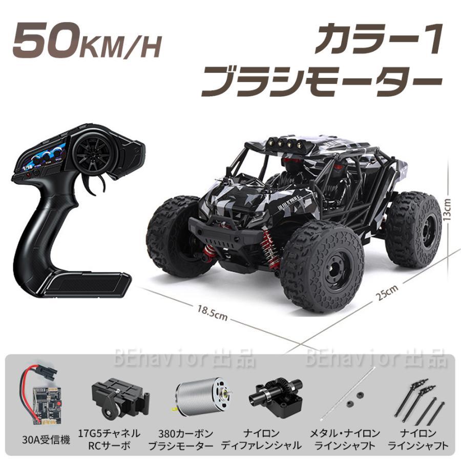 ラジコンカー オフロード 1/18高速RCカー ラジコン リモコンカー ラジコンカー オフロード 1/18高速RCカー ラジコン リモコンカー