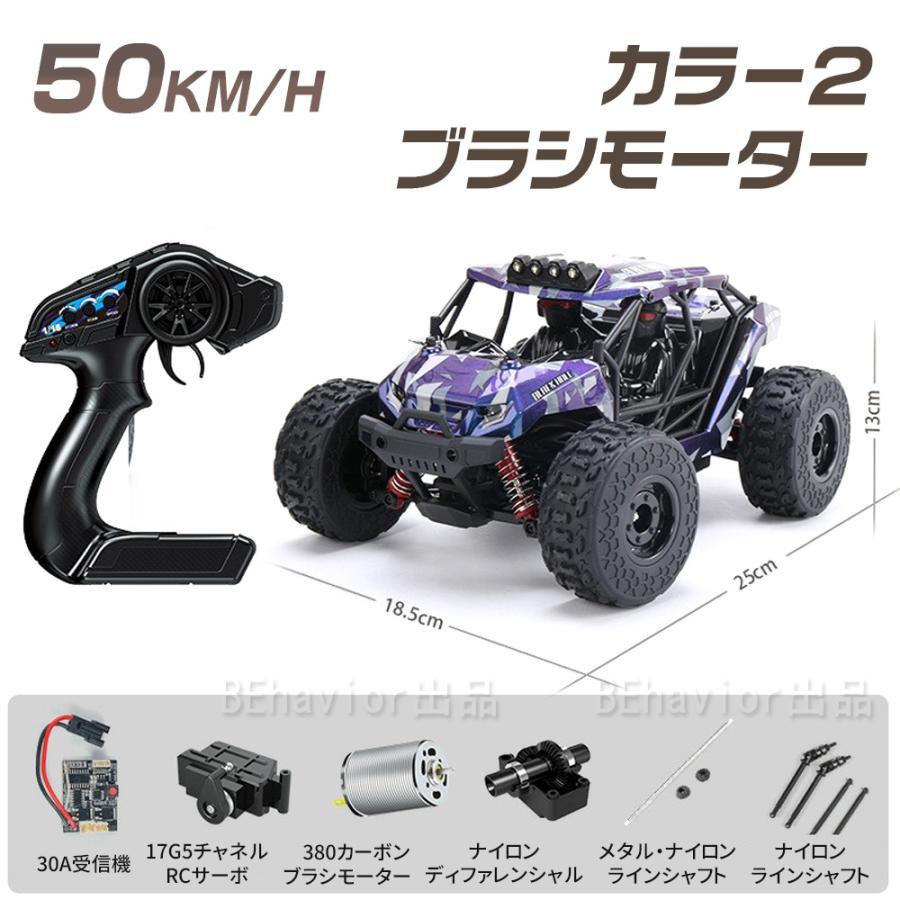 ラジコンカー オフロード 1/18高速RCカー ラジコン リモコンカー ラジコンカー オフロード 1/18高速RCカー ラジコン リモコンカー