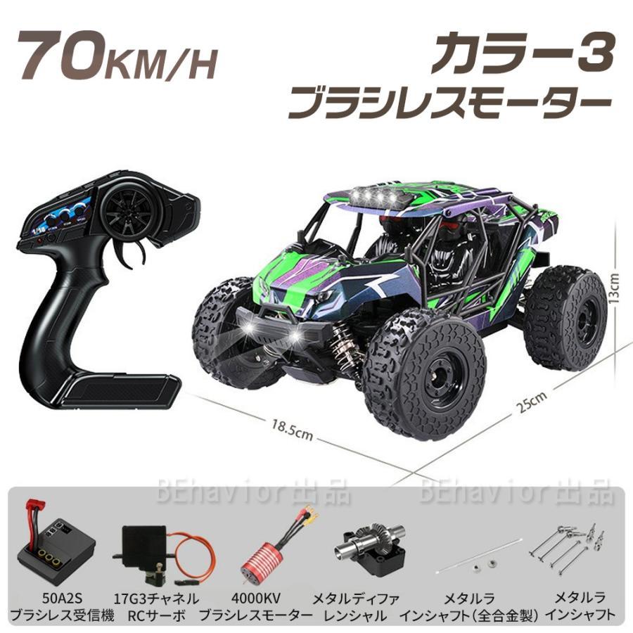 ラジコンカー オフロード 1/18高速RCカー ラジコン リモコンカー ラジコンカー オフロード 1/18高速RCカー ラジコン リモコンカー