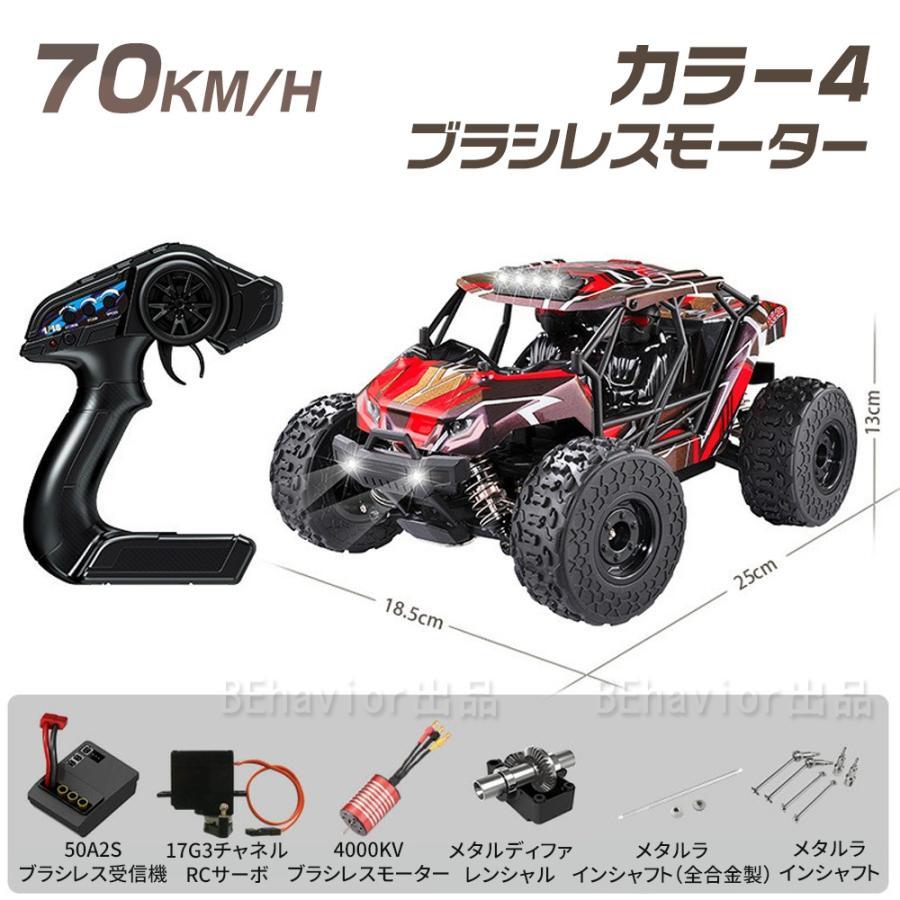 ラジコンカー オフロード 1/18高速RCカー ラジコン リモコンカー ラジコンカー オフロード 1/18高速RCカー ラジコン リモコンカー