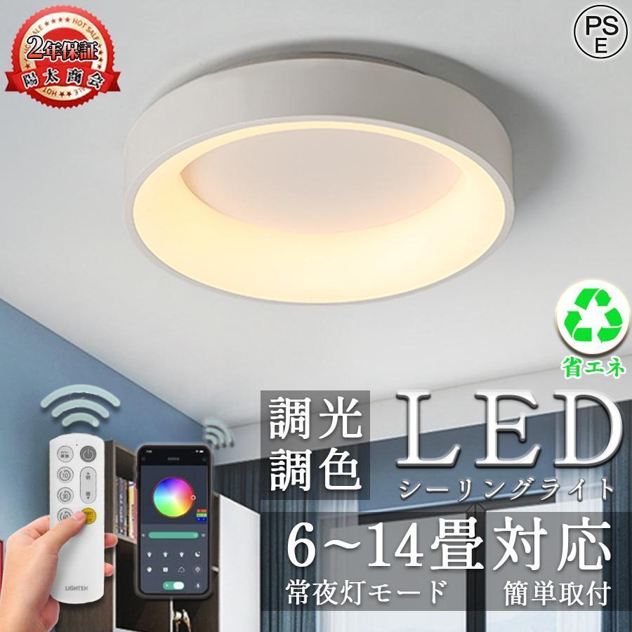 シーリングライト LED 6畳 8畳 17畳 おしゃれ 北欧 LEDシーリングラ 