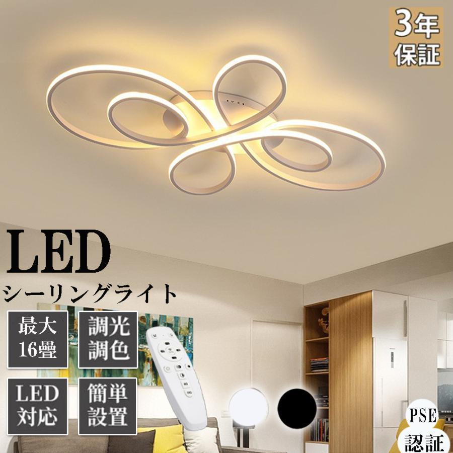 シーリングライト LED ライト 調光調温 北欧 おしゃれ 6畳 8畳 シーリングライト LED ライト 調光調温 北欧 おしゃれ 6畳 8畳
