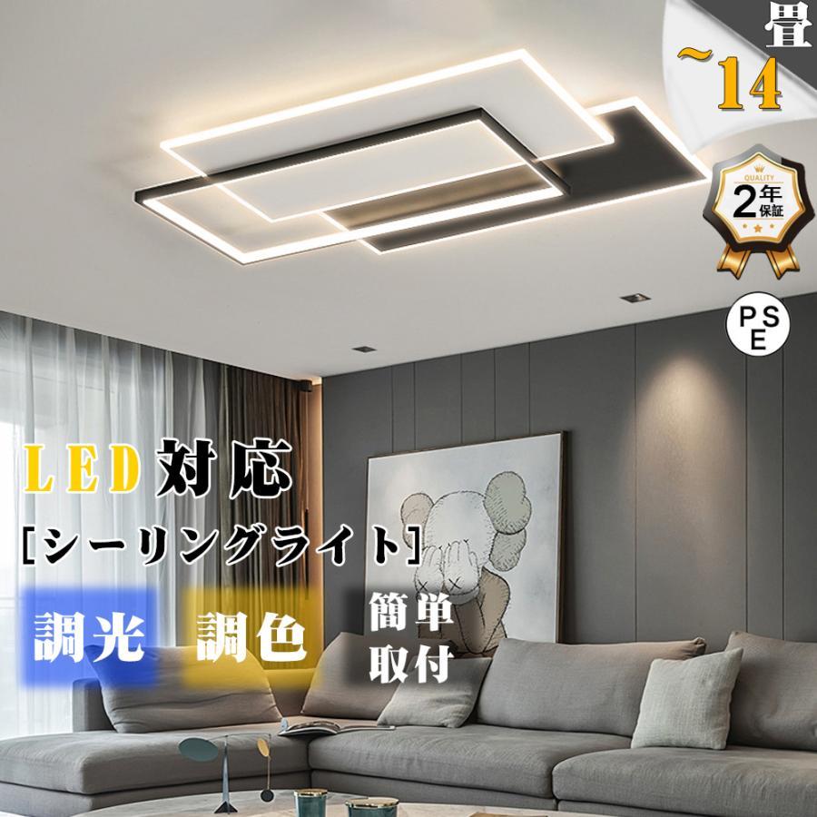 シーリングライト led 照明器具 おしゃれ 天井照明 リモコン付 シーリングライト led 照明器具 おしゃれ 天井照明 リモコン付
