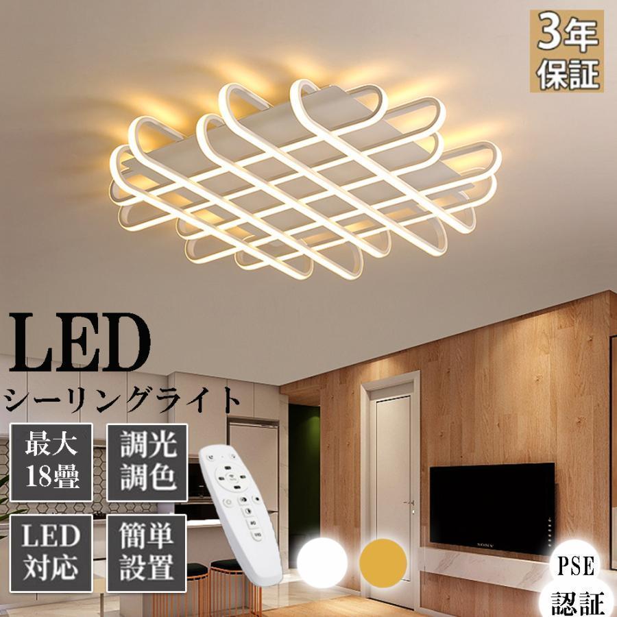 シーリングライト LED 照明器具 調光 調色 モダン シンプル デザイン 