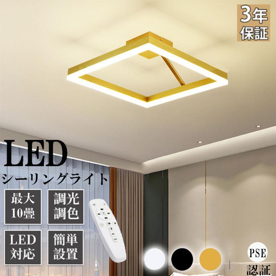 シーリングライト led 6畳 8畳 10畳 調光 調色 調光調色 天井 シーリングライト led 6畳 8畳 10畳 調光 調色 調光調色 天井