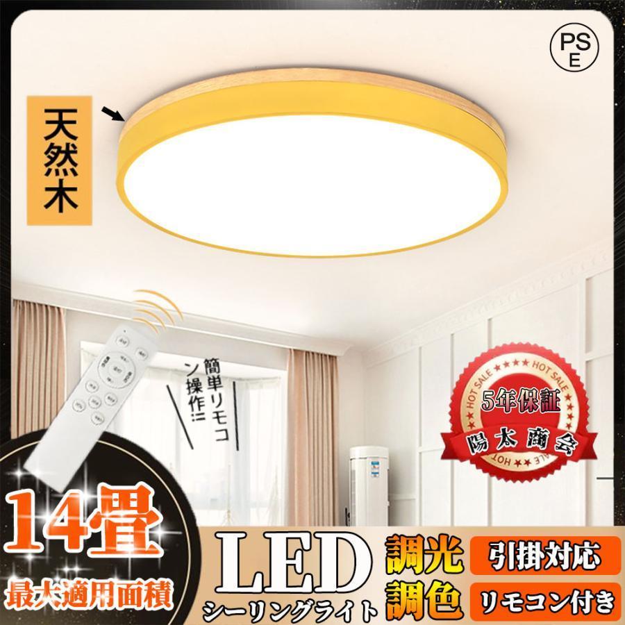 シーリングライト 6畳 LED 照明器具 調光調色 おしゃれ LED照明 シーリングライト 6畳 LED 照明器具 調光調色 おしゃれ LED照明