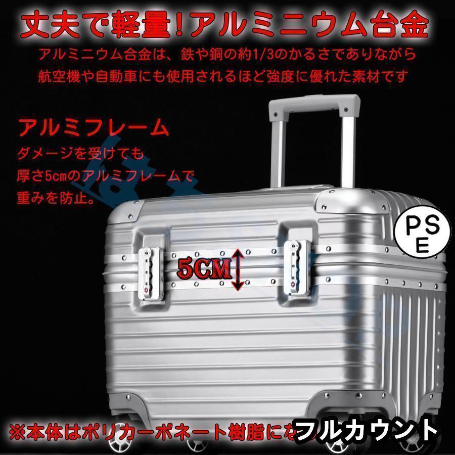 RIMOWATOPASスーツケースアルミ約30L機内持ち込みサイズ