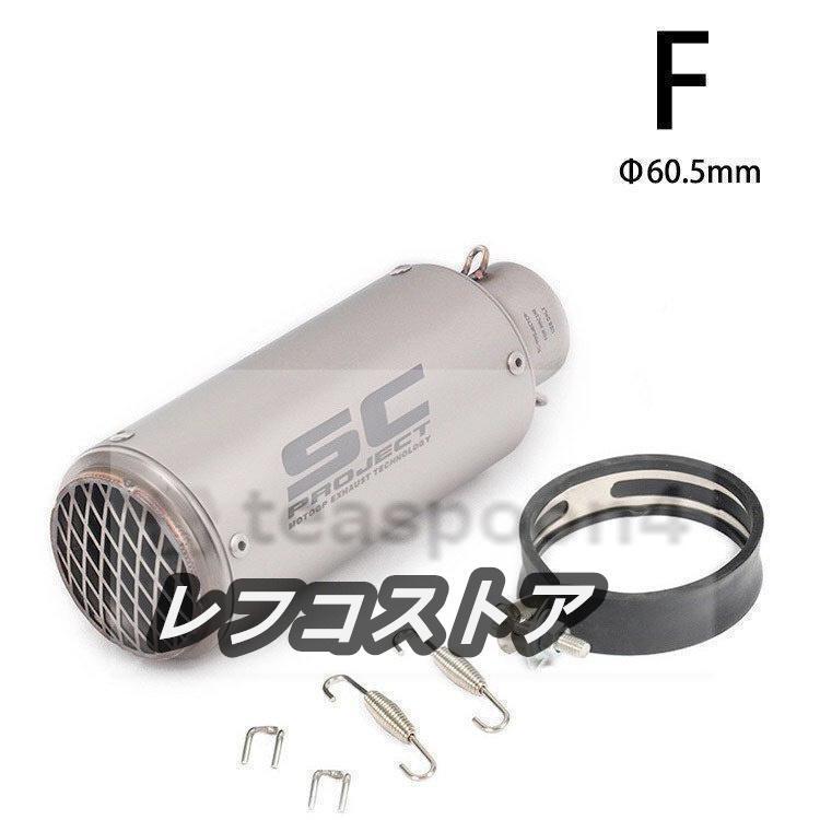 汎用 Φ50.8mm Φ60.5mm バイクスリップオンマフラー バイク 汎用 Φ50.8mm Φ60.5mm バイクスリップオンマフラー バイク