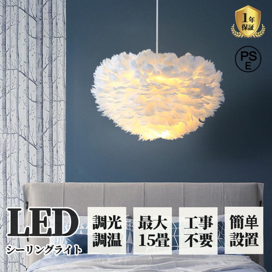 ペンダントライト led かわいい おしゃれ 北欧 羽毛 LED電球 ペンダントライト led かわいい おしゃれ 北欧 羽毛 LED電球