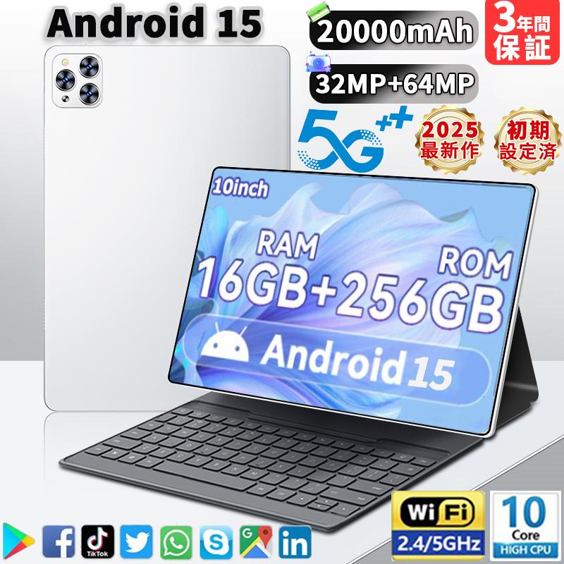 アンドロイド Android15 タブレット PC 本体 10.1インチ 16+ アンドロイド Android15 タブレット PC 本体 10.1インチ 16+