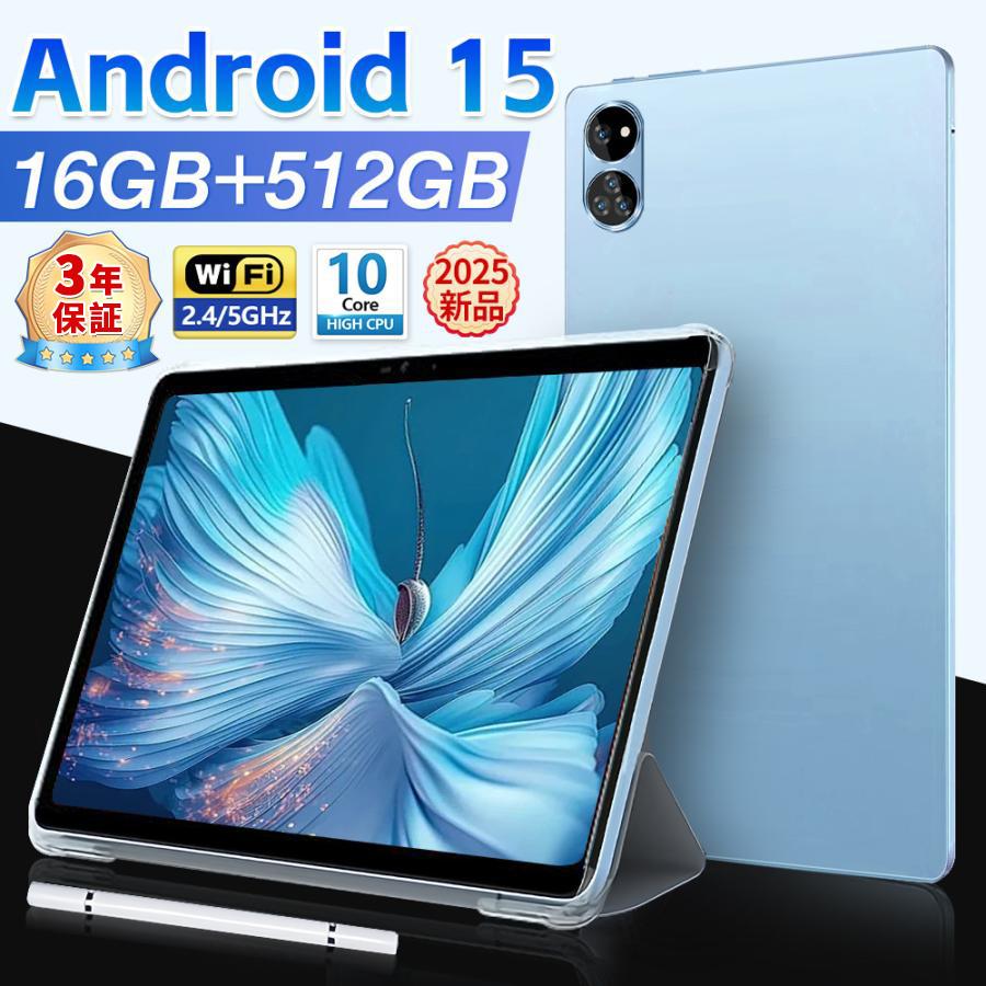 アンドロイド 2025最新作 タブレット PC 本体 Android15 10インチ 