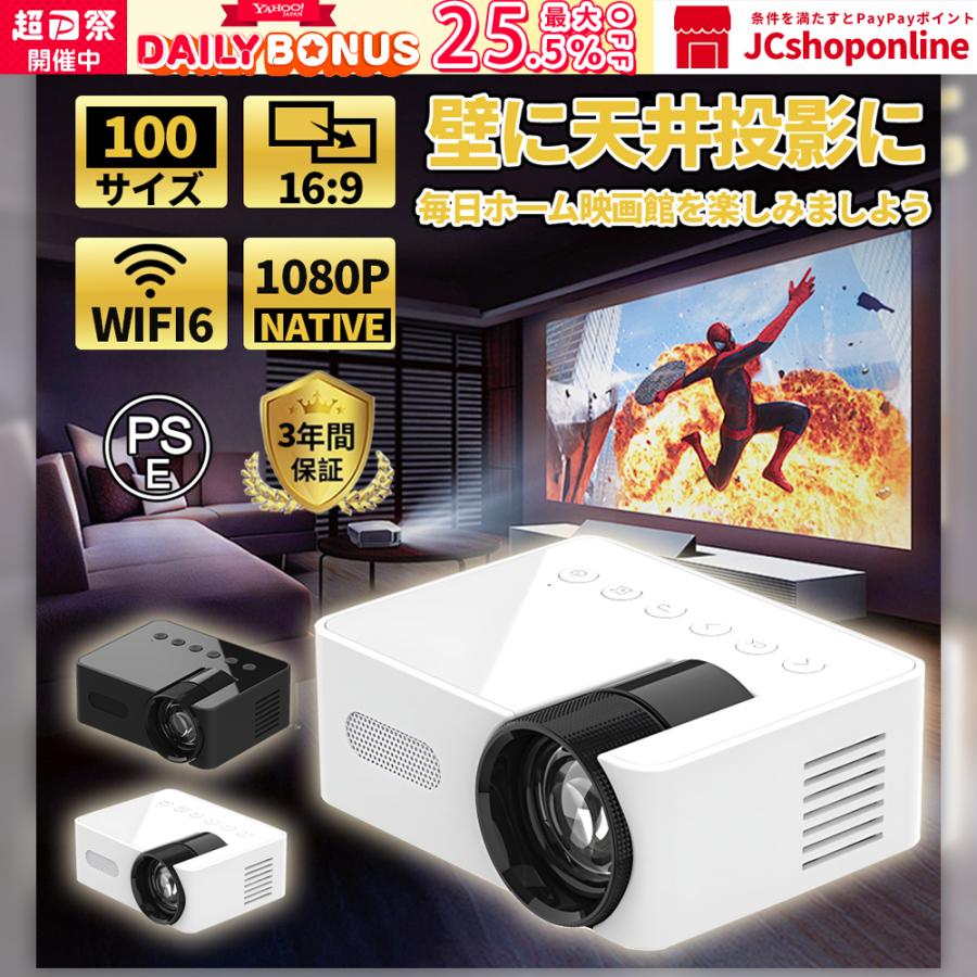 プロジェクター 本体 家庭用 小型 安い 高画質 100 ANSIルーメン プロジェクター 本体 家庭用 小型 安い 高画質 100 ANSIルーメン