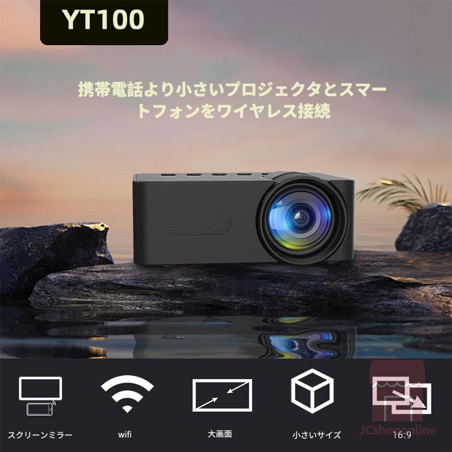 プロジェクター 本体 家庭用 小型 安い 高画質 100 ANSIルーメン プロジェクター 本体 家庭用 小型 安い 高画質 100 ANSIルーメン