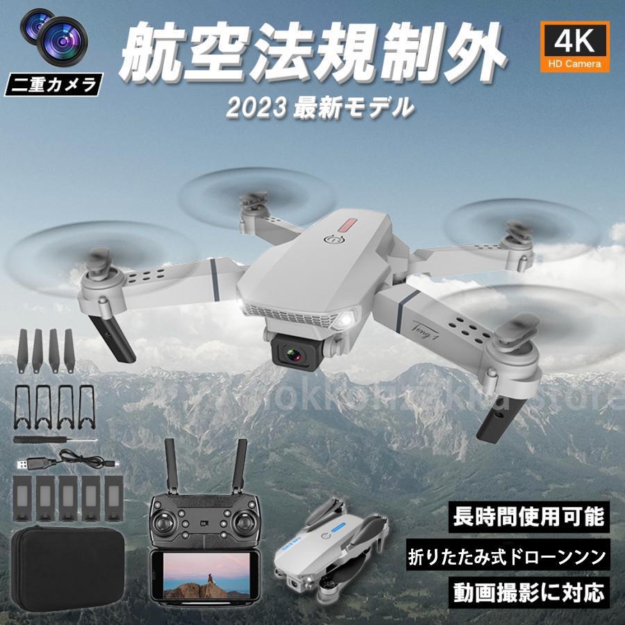 ドローン 4K HDカメラ GPS搭載 高度維持 収納ケース付き