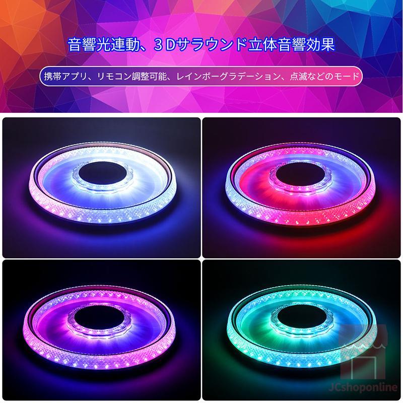 スピーカー搭載 シーリングライト スピーカーシーリングライト 8 スピーカー搭載 シーリングライト スピーカーシーリングライト 8