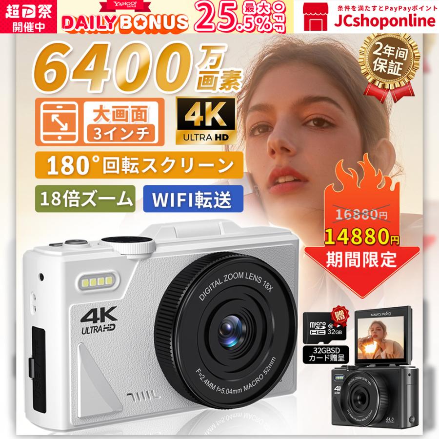 デジタルカメラ 4K wifi対応 6400万画素 小型 18倍ズーム 3.0 デジタルカメラ 4K wifi対応 6400万画素 小型 18倍ズーム 3.0