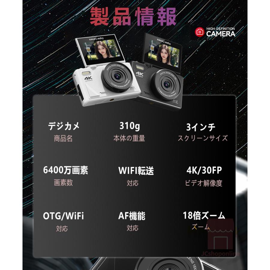デジタルカメラ 4K wifi対応 6400万画素 小型 18倍ズーム 3.0 デジタルカメラ 4K wifi対応 6400万画素 小型 18倍ズーム 3.0