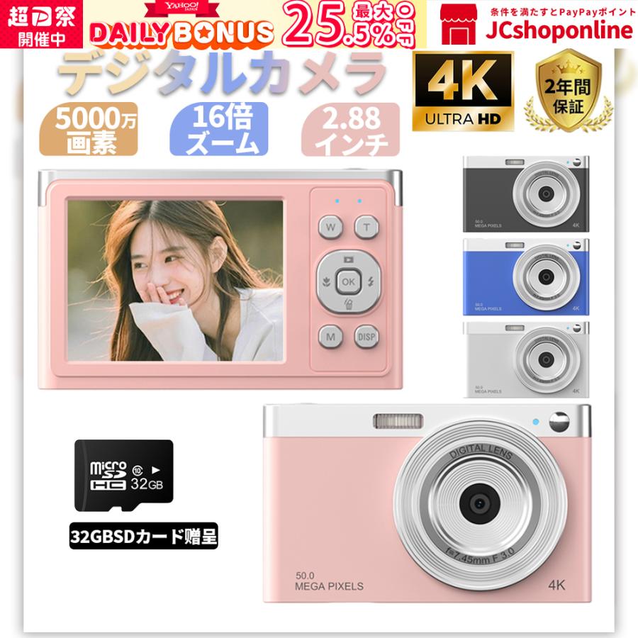 デジタルカメラ 4k 安い デジカメ 一眼レフ 5000万画素 ビデオ デジタルカメラ 4k 安い デジカメ 一眼レフ 5000万画素 ビデオ