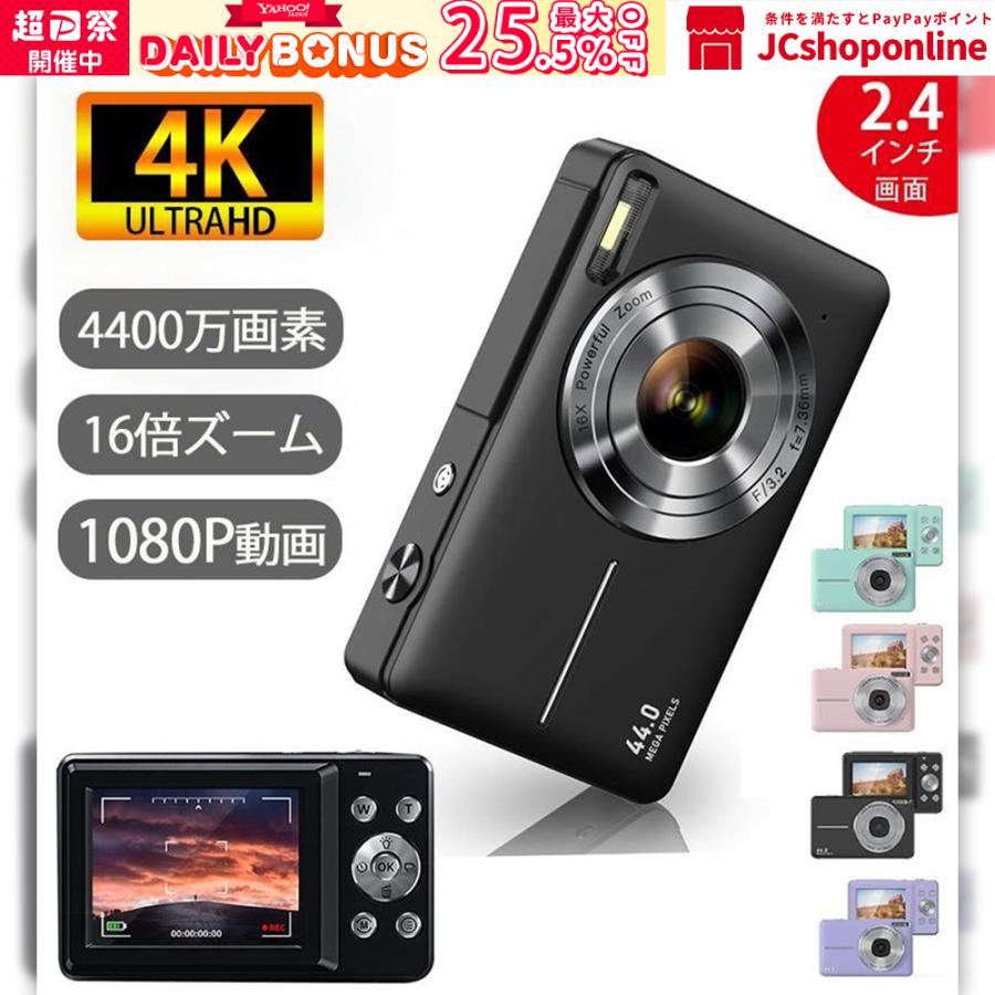 デジタルカメラ 4k 安い 4400万画素 16倍ズーム 防水 新品 デジタルカメラ 4k 安い 4400万画素 16倍ズーム 防水 新品
