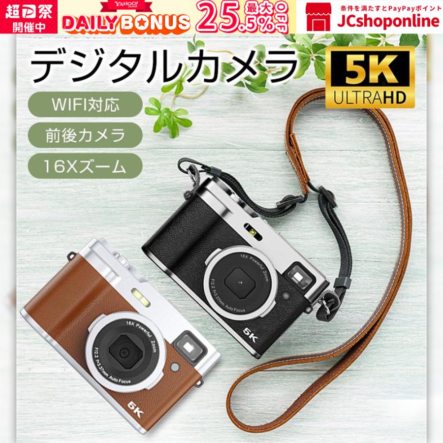 デジタルカメラ 5K 4800万画素 16倍デジタルズーム 6軸手振れ補正 WIFI 
