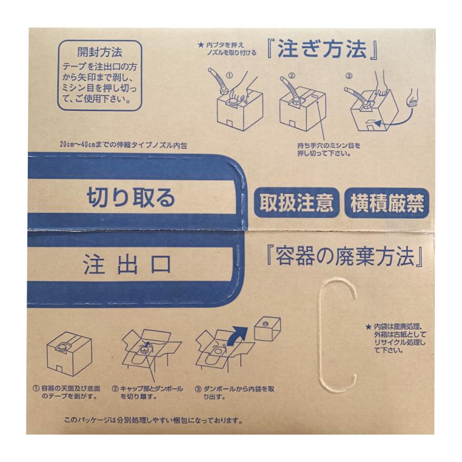 AdBlue正規認証品 5個セット限定特価】新日本化成製 アドブルー 高品位 