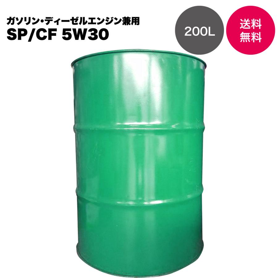 国内製油メーカー品】エンジンオイル SN/CF 5W30 200L 部分合成油 API JASO ドラム :CELsn5w30D:JCAカーピット - 通販 - Yahoo!ショッピング 国内製油メーカー品】エンジンオイル SN/CF 5W30 200L 部分合成油 API JASO ドラム :CELsn5w30D:JCAカーピット - 通販 - Yahoo!ショッピング