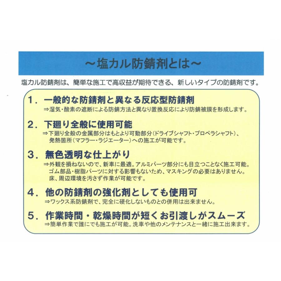 プロ仕様 業務用錆転換剤 シフト製 塩カル防錆剤 4l 2個セット Shiftantirust4l Jcaカーピット 通販 Yahoo ショッピング