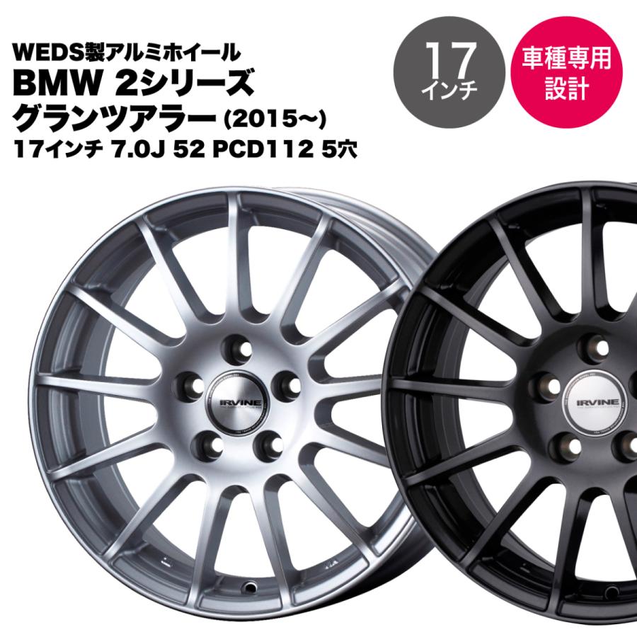 WEDS（ウェッズ） 【BMW 2シリーズ グランツアラー 2015年〜】ウェッズ 
