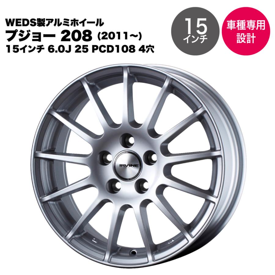 WEDS（ウェッズ） 【Peugeot プジョー 208 2012年〜】ウェッズ製アルミ