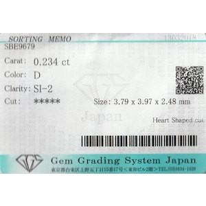 ダイヤモンドピアス 一粒 プラチナ 大粒 ハート スタッド ソーティング付き CAE-0025の画像