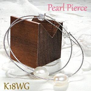 18金 パール ピアス ホワイトゴールド フープ K18WG 淡水 真珠 地金 