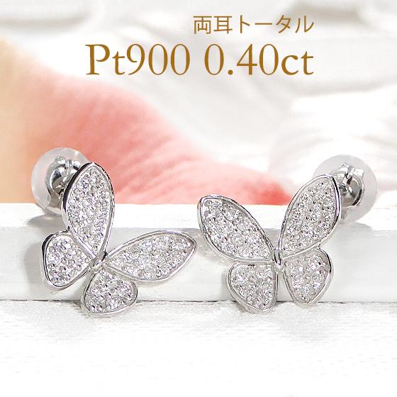 蝶 ピアス バタフライ ダイヤモンド プラチナ 18金 レディース 蝶 ピアス バタフライ ダイヤモンド プラチナ 18金 レディース