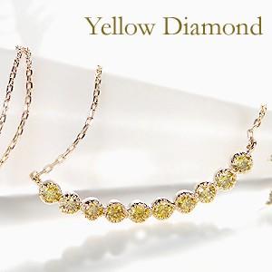 ネックレス レディース ダイヤモンド イエローダイヤ ラインネックレス CAN-0069